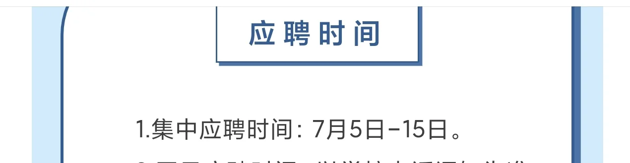 广东羊城技工学校招聘行政、教师岗位大专起