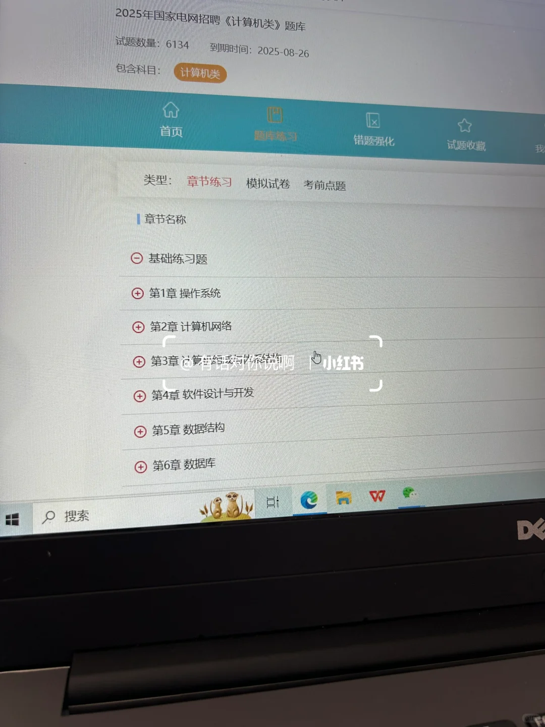 国家电网秋招笔试，听说今年是蕞简单的一年