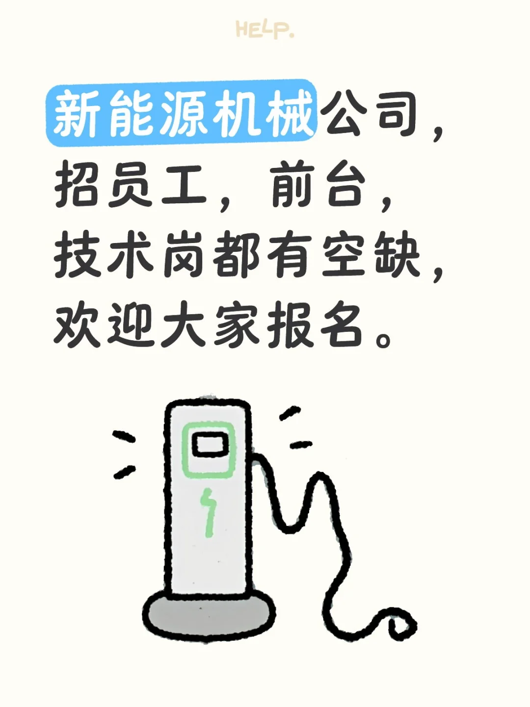 不在招聘软件发布岗位就招不到人吗？