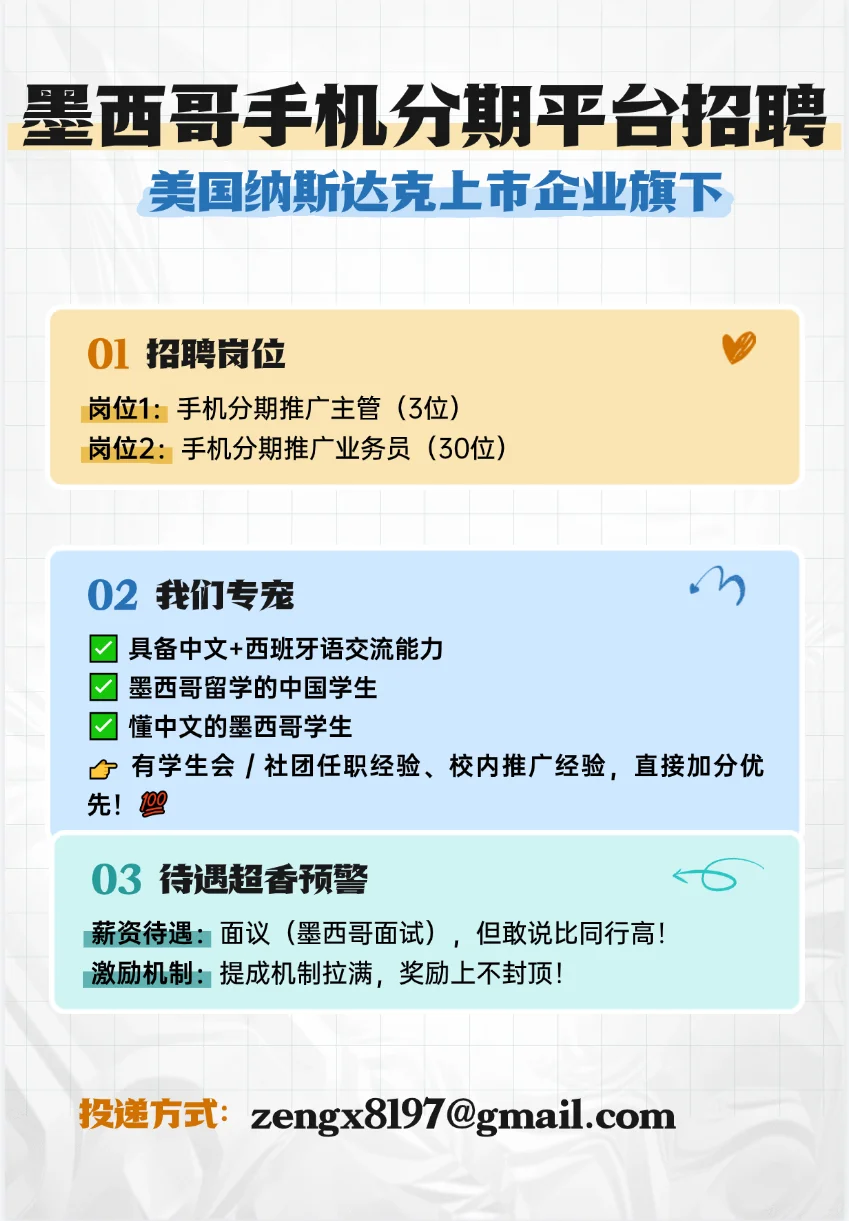 大老板说了合适的人才都招！