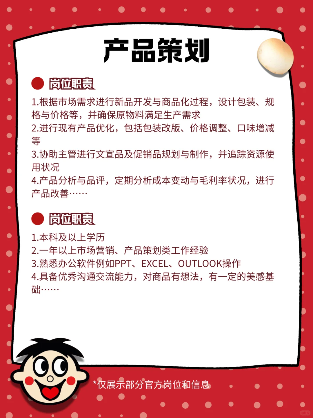 旺旺集团招人?谁能拒绝零食自由呀
