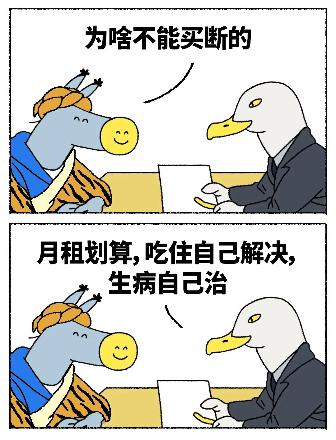 人材市场