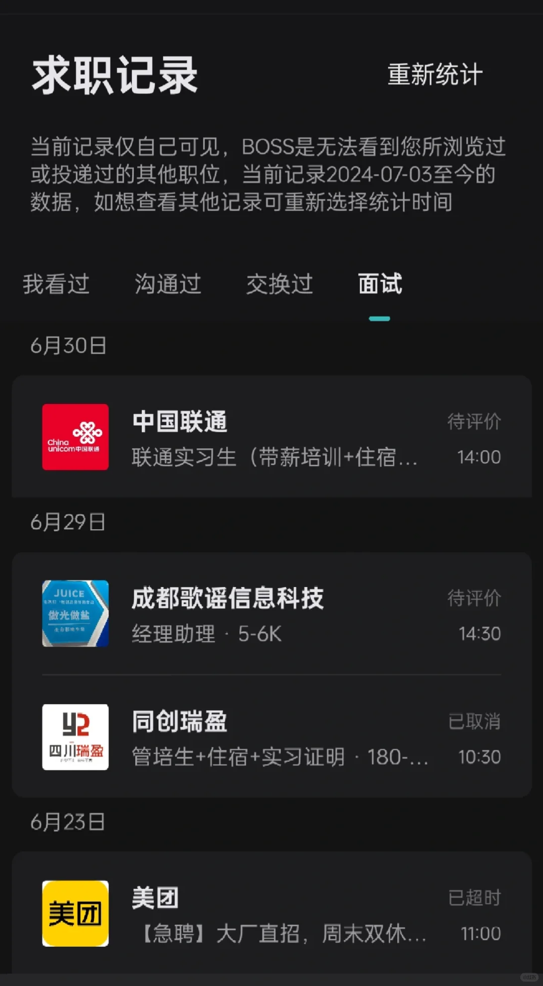 26届双非二本 工商 找暑假实习Day 1️⃣