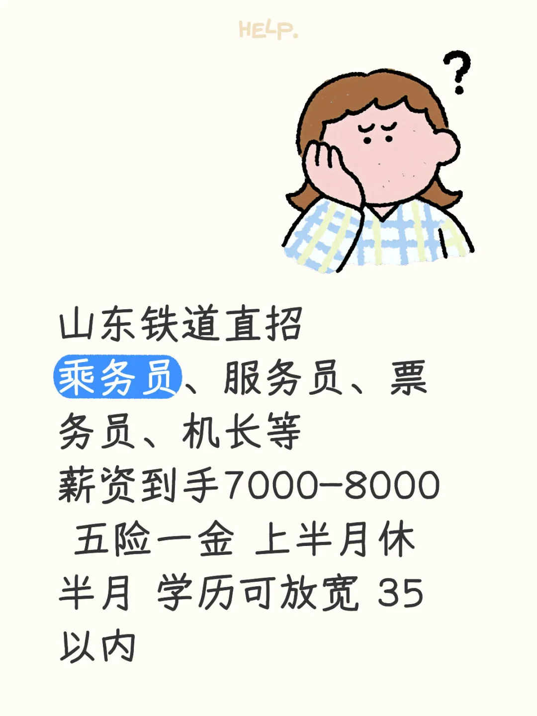 招人啦~招人啦‼️