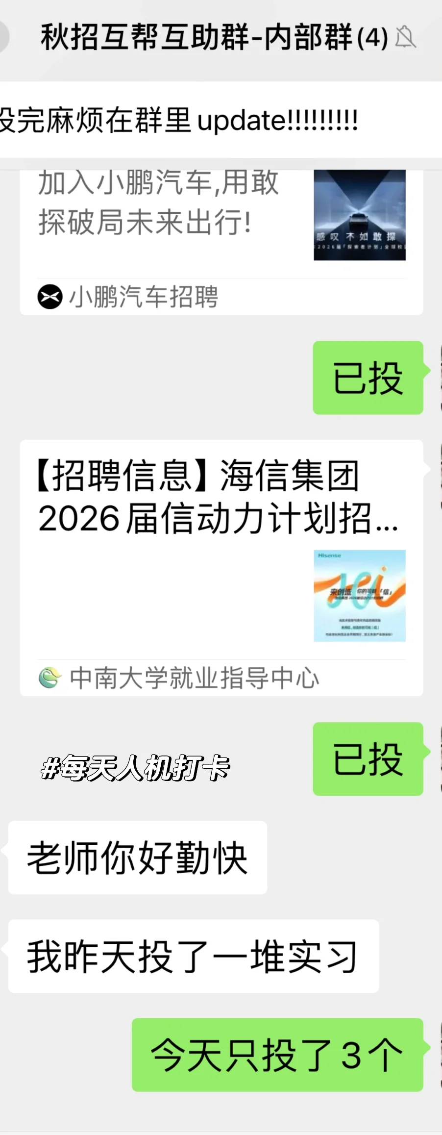 26秋招|暑期实习摆烂,开始秋招投递week