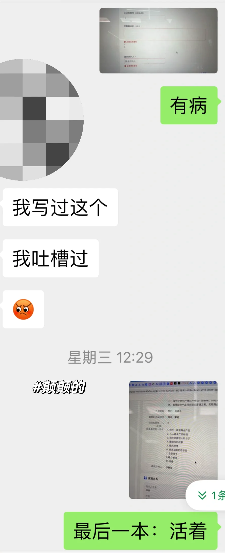 26秋招|暑期实习摆烂,开始秋招投递week