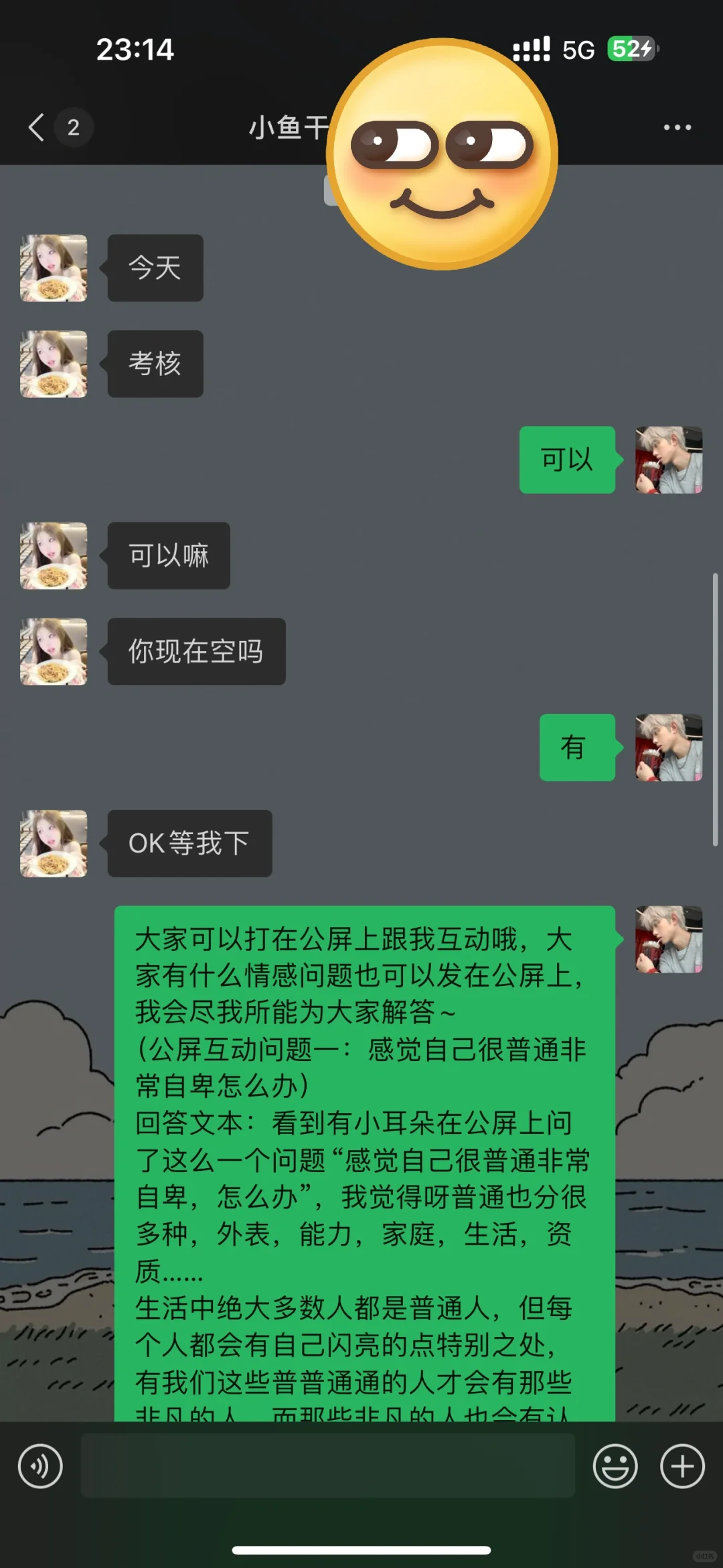 新主播第一天直播