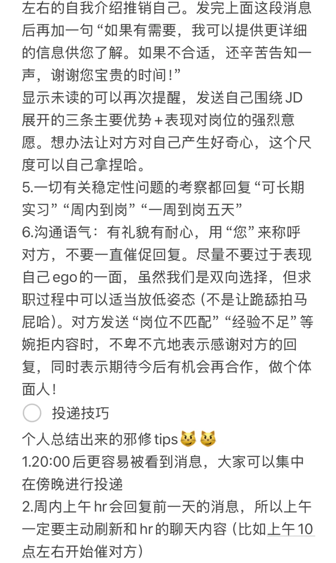 投递篇｜大三文科女教你0实习拿下大厂offer