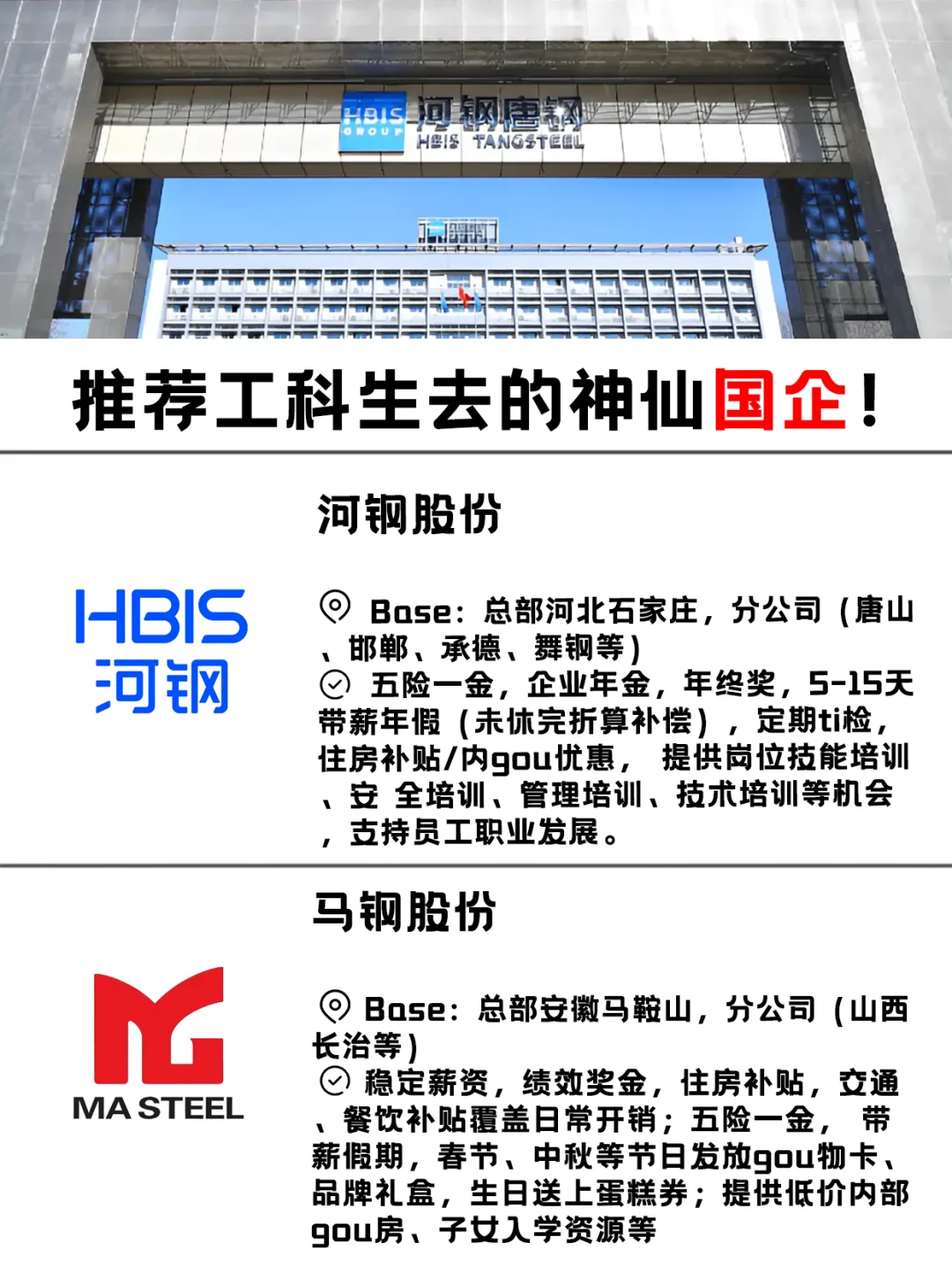 工科生冲!冷门好进的国企招聘啦!戳我内推