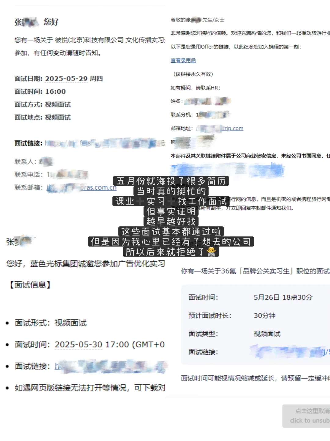 ?文科女硕｜㊙️我是如何斩获3个暑期实习offe