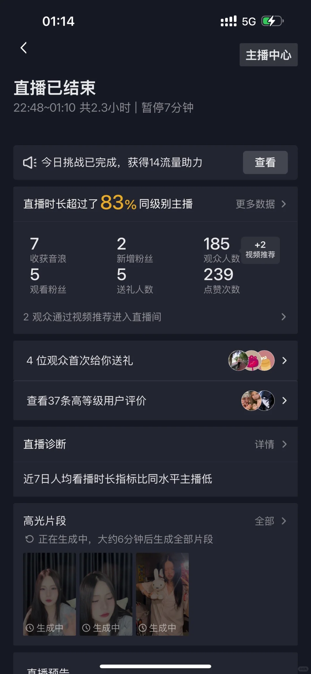 新人主播播了两天真的播不下去了??