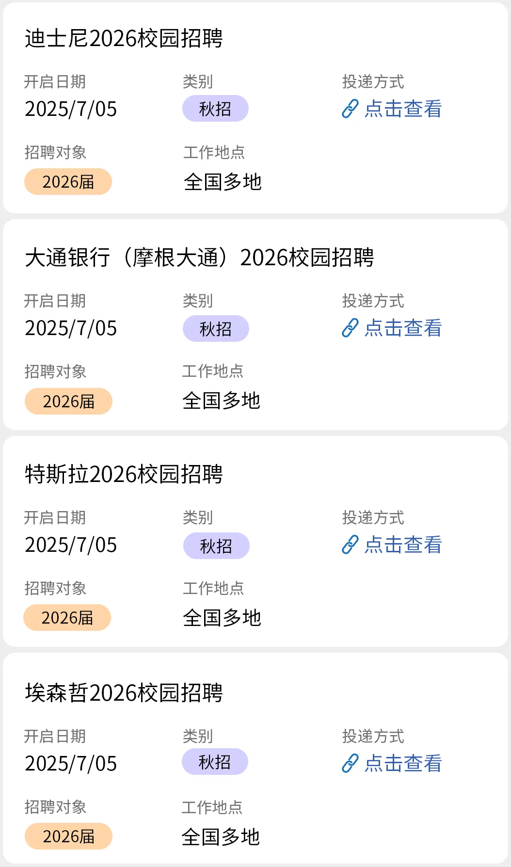 7月直接海投外企吧……