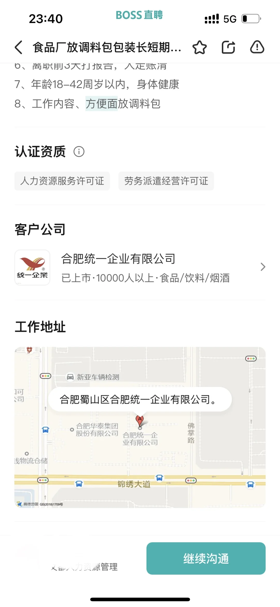 女大学生暑假进厂