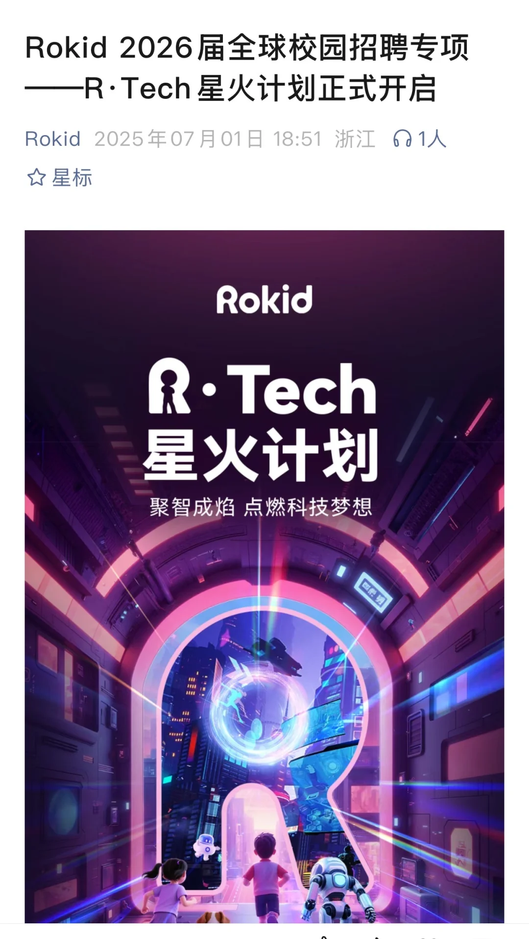 7.2 都是昨天刚开的秋招