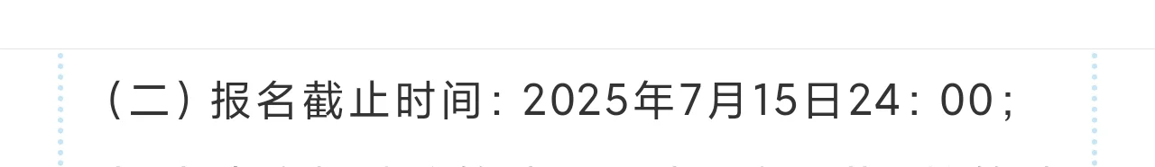 深圳人才集团招聘文秘事务岗