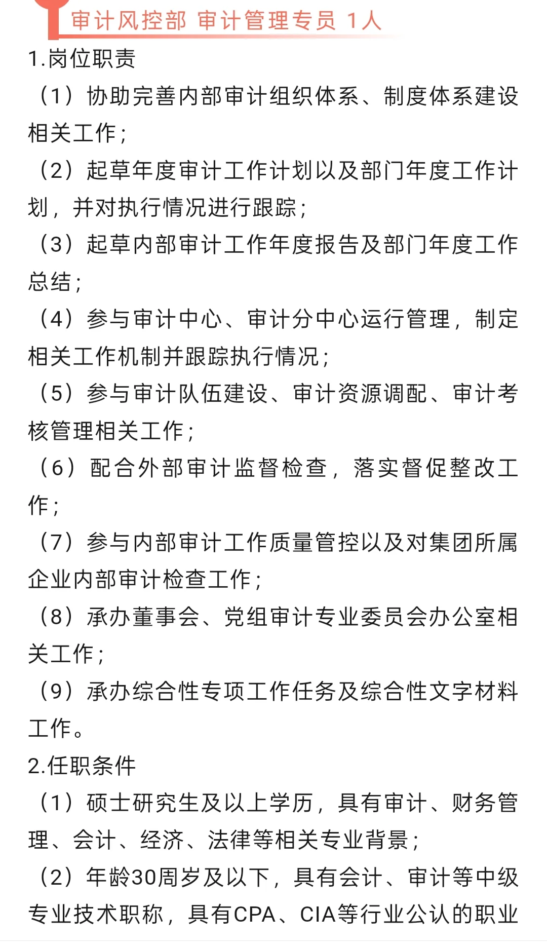 招聘｜中国通用技术（集团）招聘