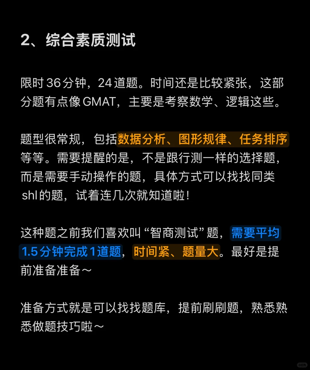 纯干货!7月5日中国资源循环子公司笔试回忆