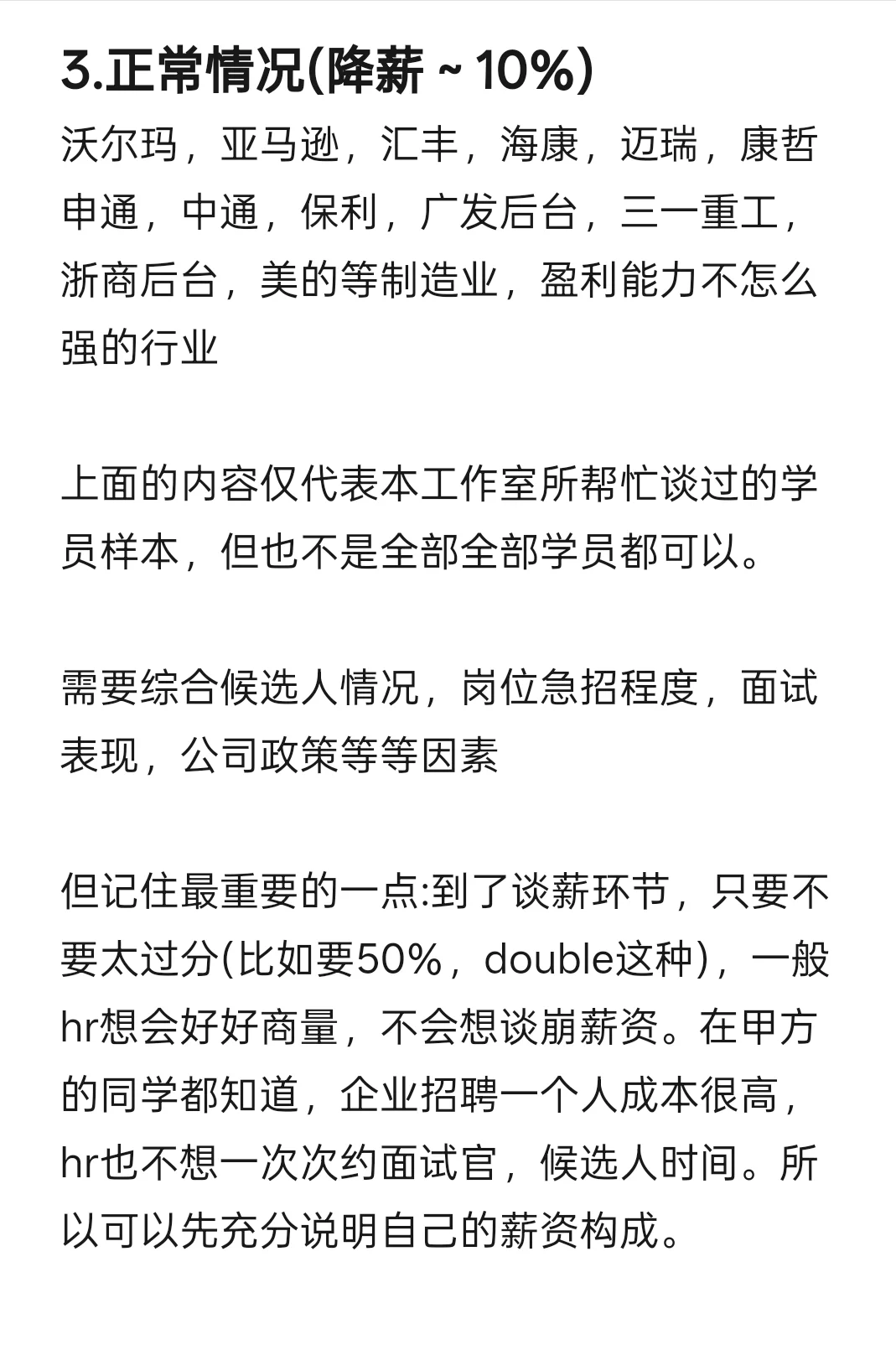 目前能给到纯四大30%涨幅的甲方清单