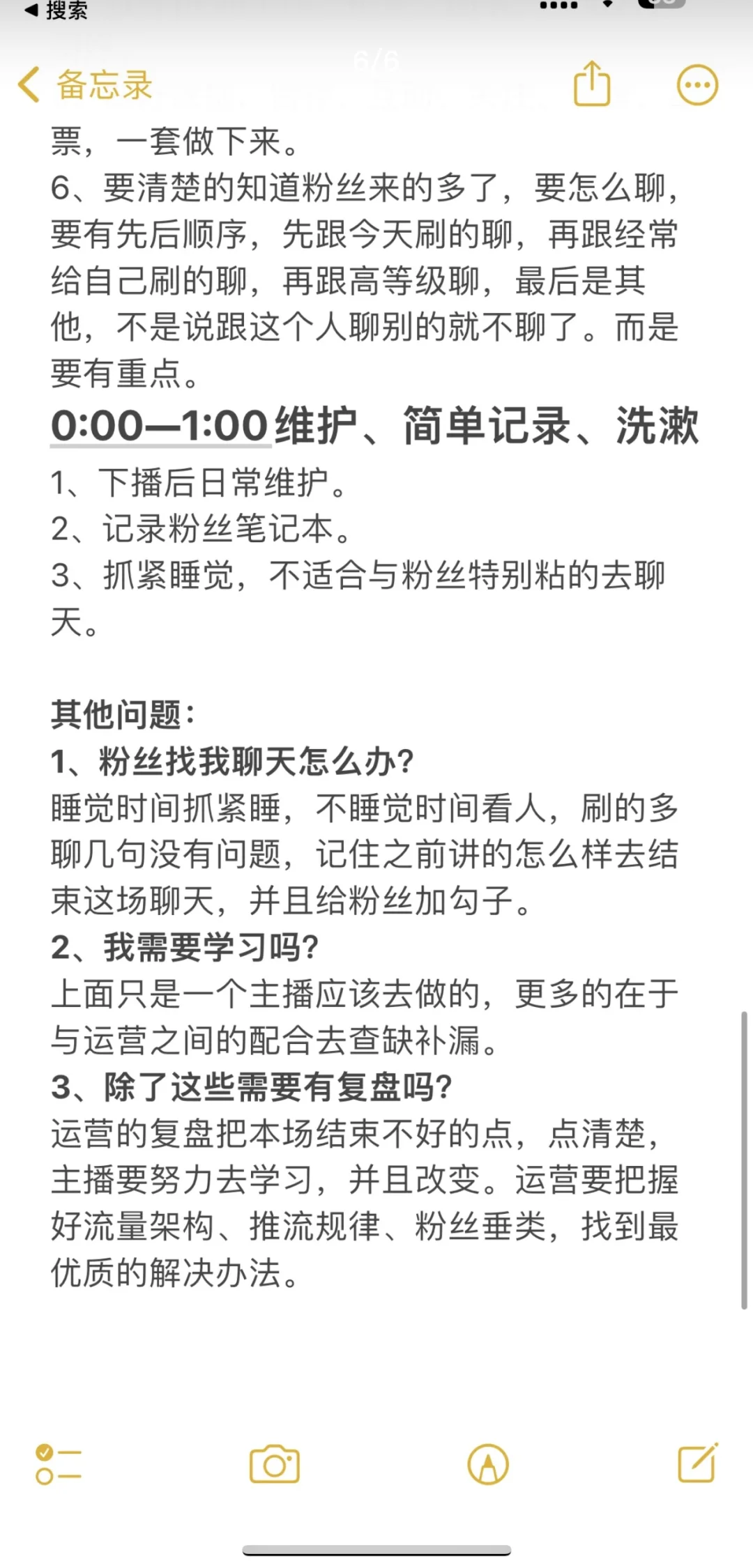 主播做到这些,两个星期包起号?