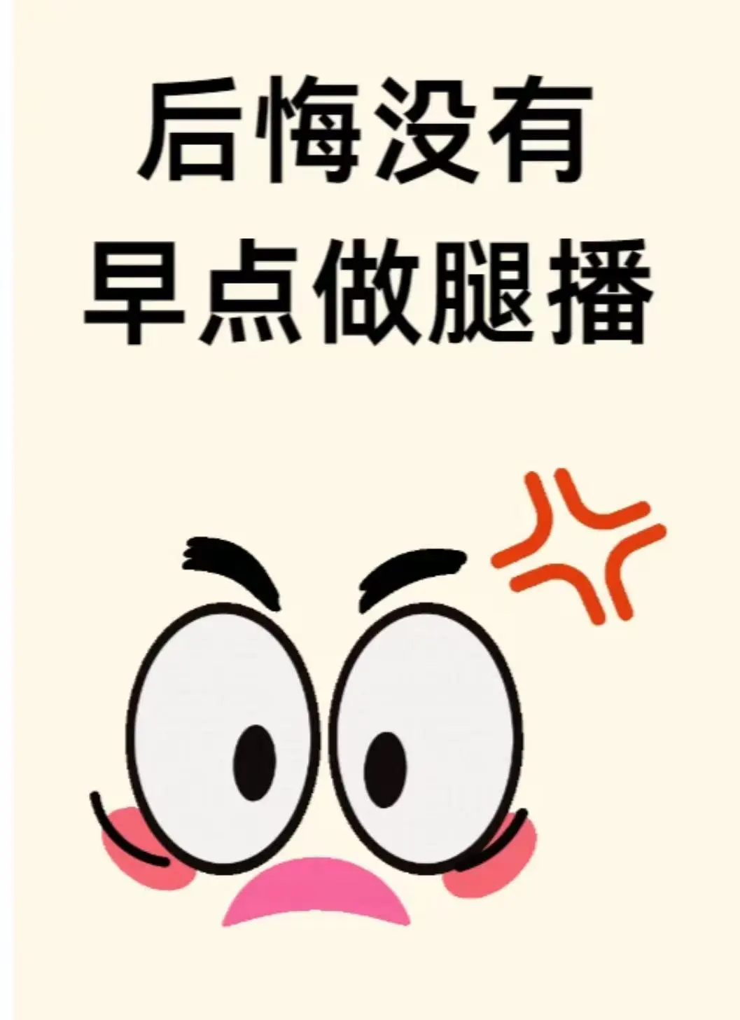 娱播转腿播