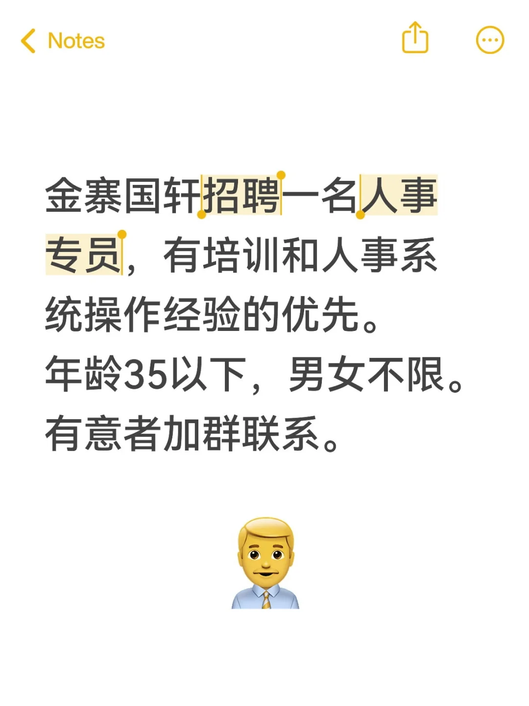 金寨大厂招聘人事专员 1 名,要求 35 以下