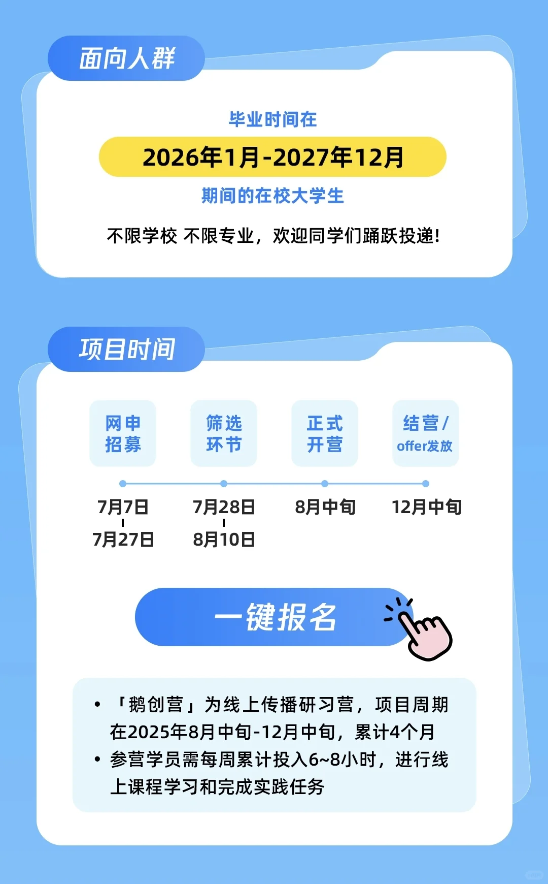 鹅厂品牌公关,线上研习机会又来了!