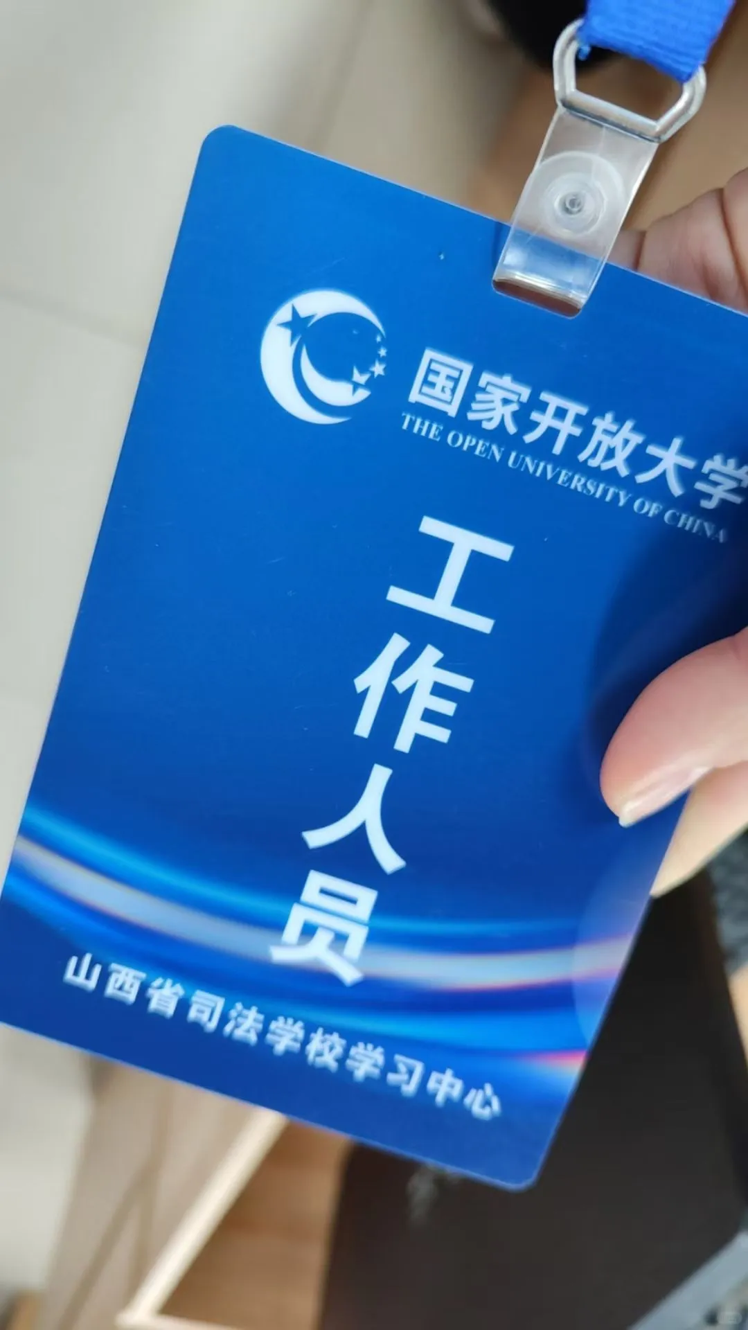 国家开放大学纸考