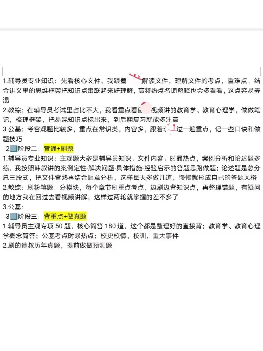 硕士进高校(河南巡考时间线)