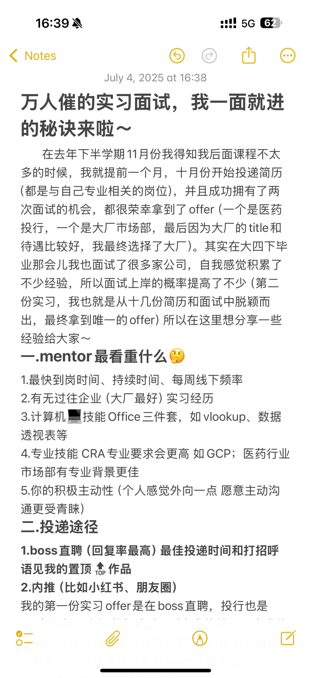 医药外企市场部面试,我一面就进的秘诀来啦~