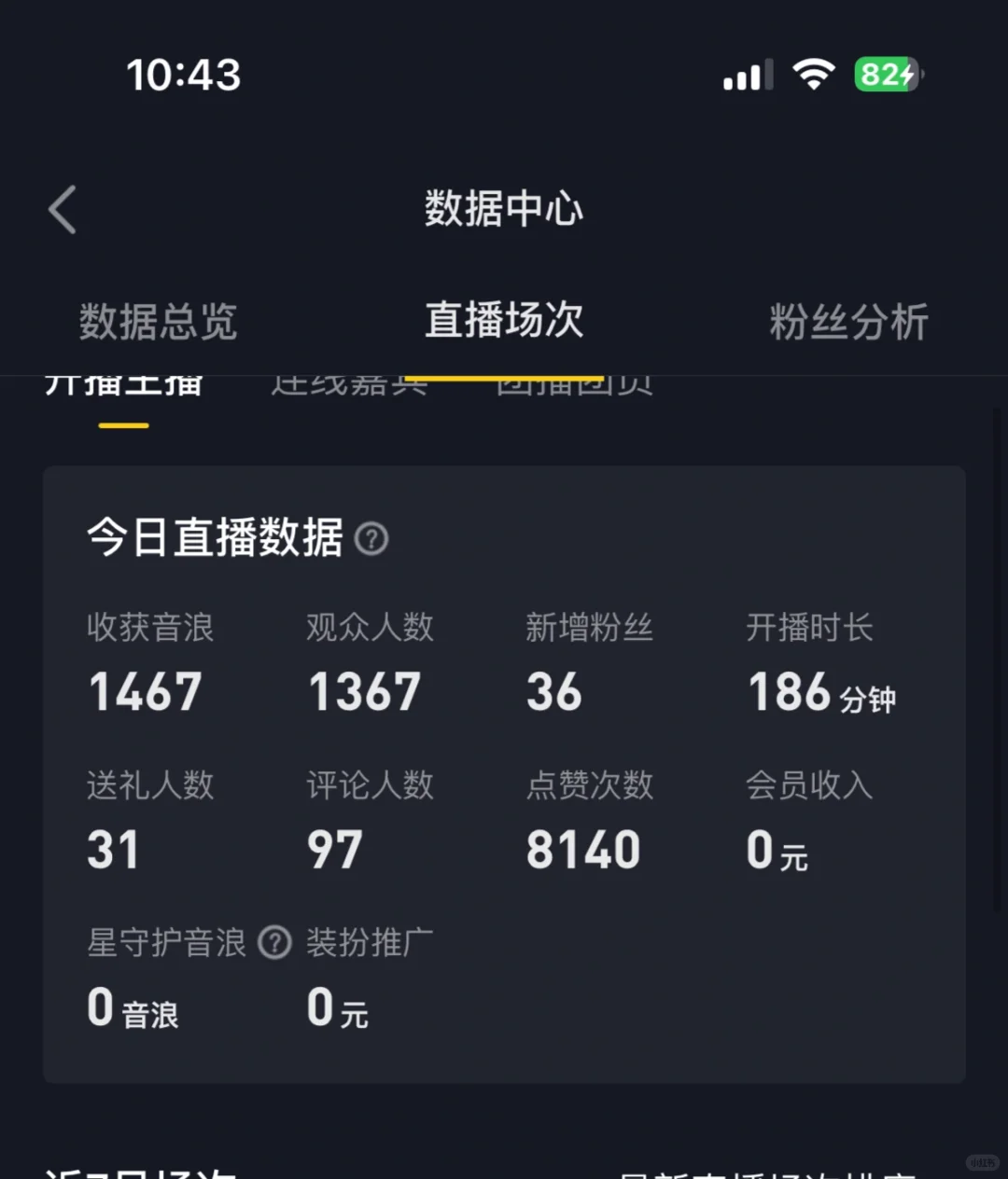 谁播的下去