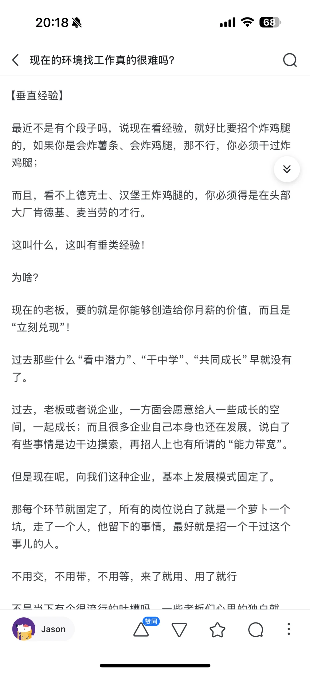 现在招人看中什么？