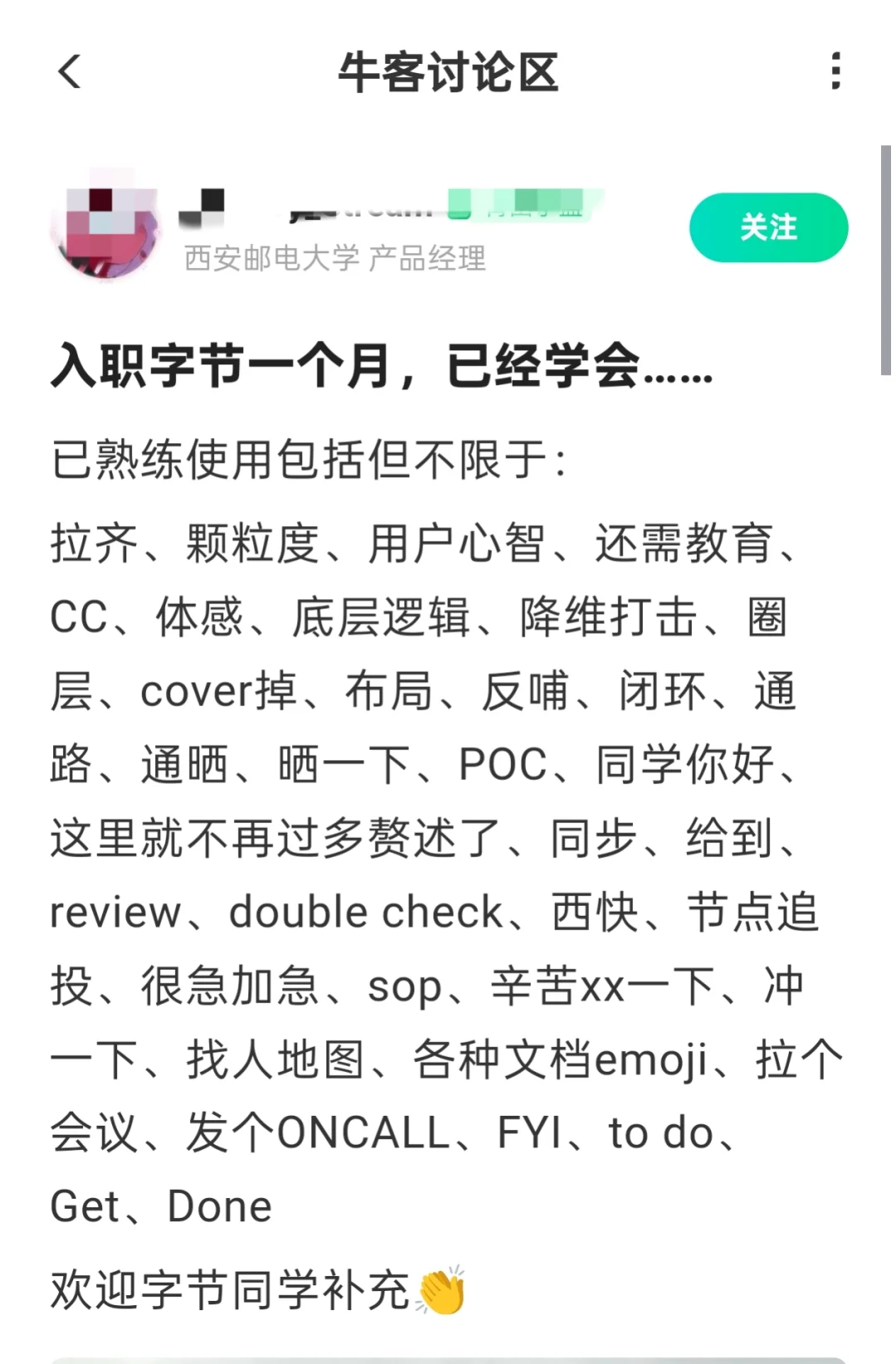 大二是去中厂最好的时候(方法篇)