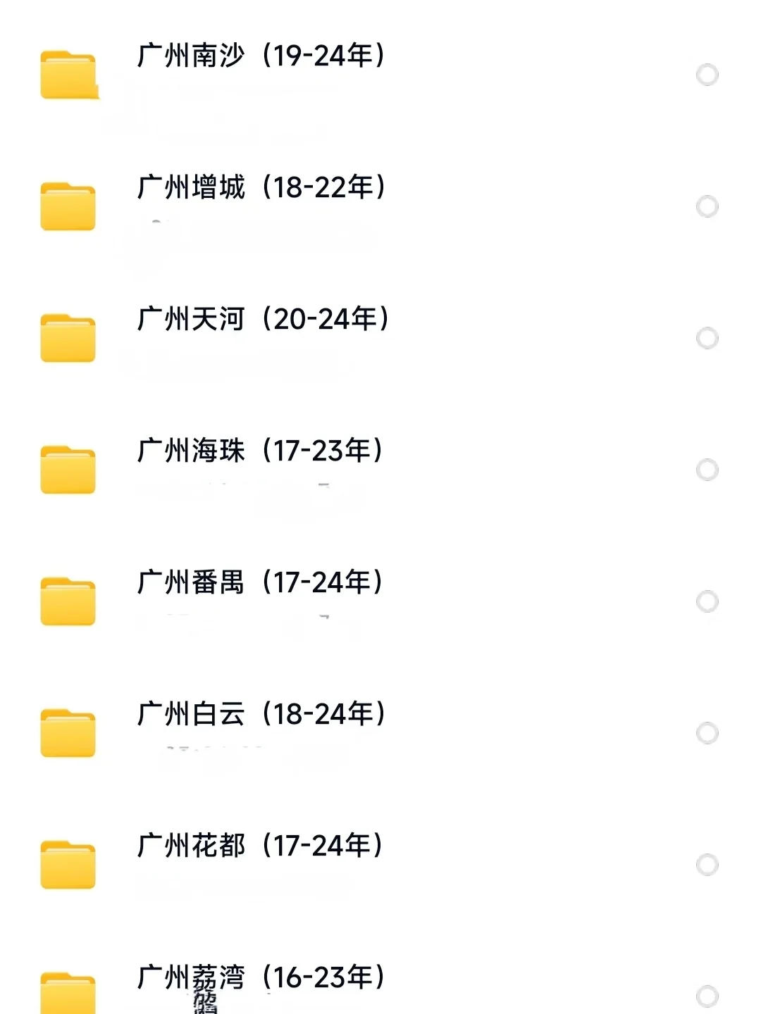 26广州教师编丨考情有变!!!