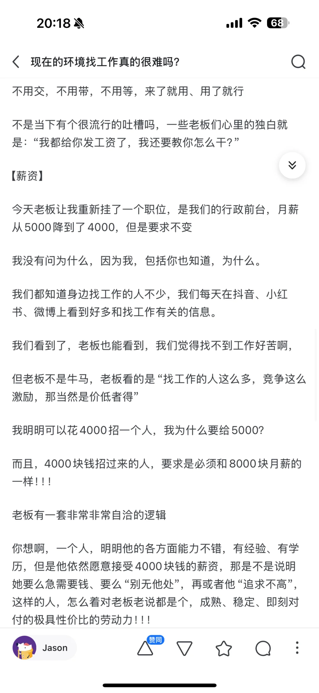 现在招人看中什么？