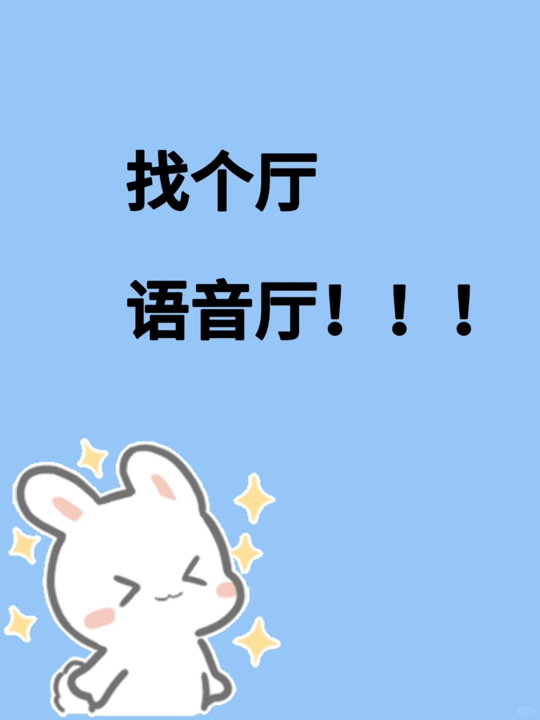 找个好工地