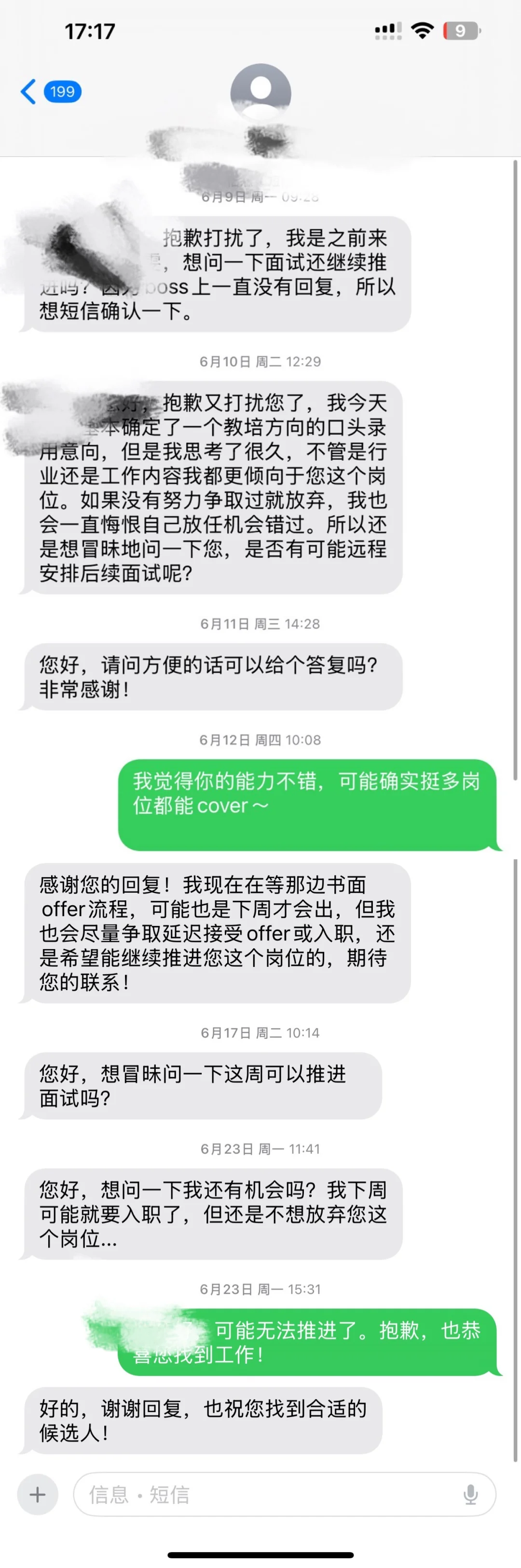 我没有跟求职者说实话