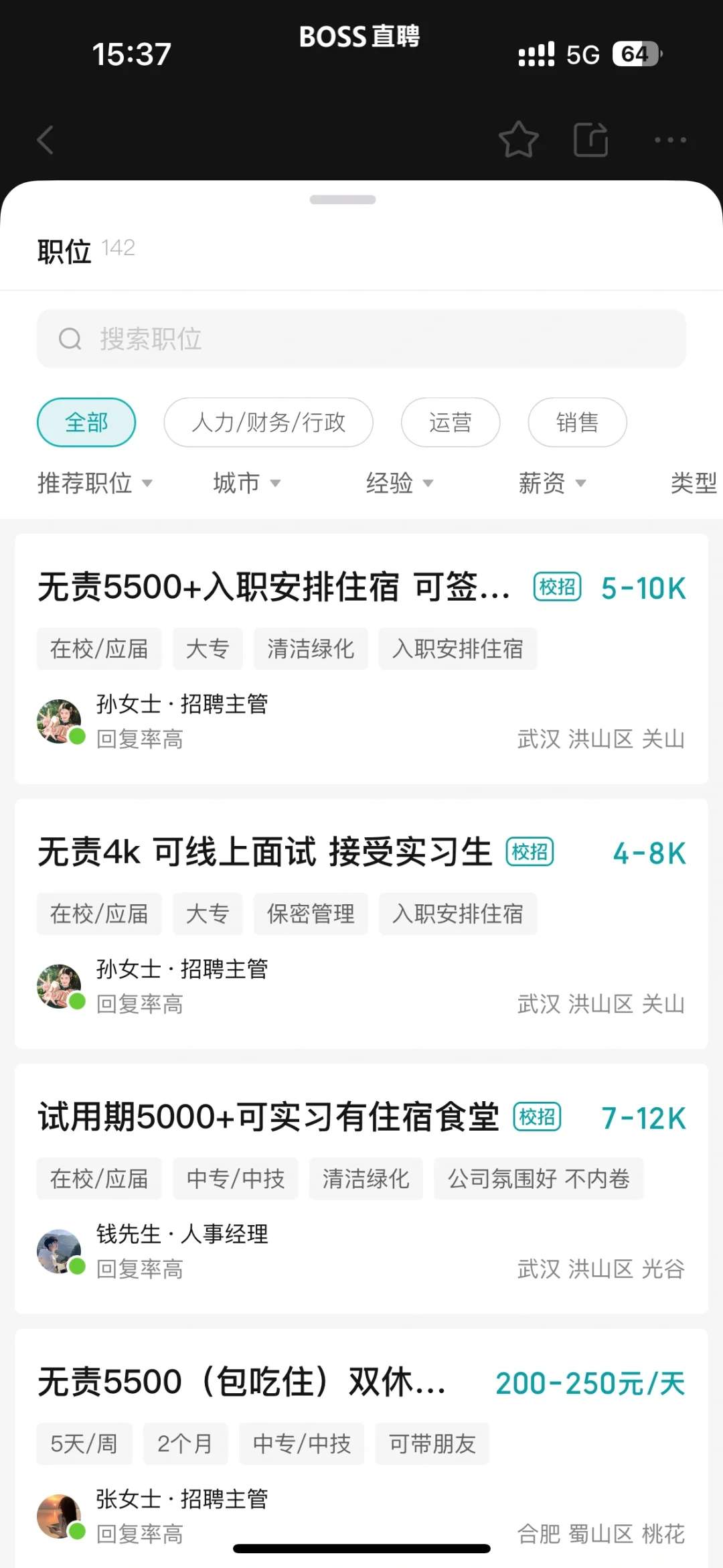 boss直聘里面这种公司和这种工作靠谱吗