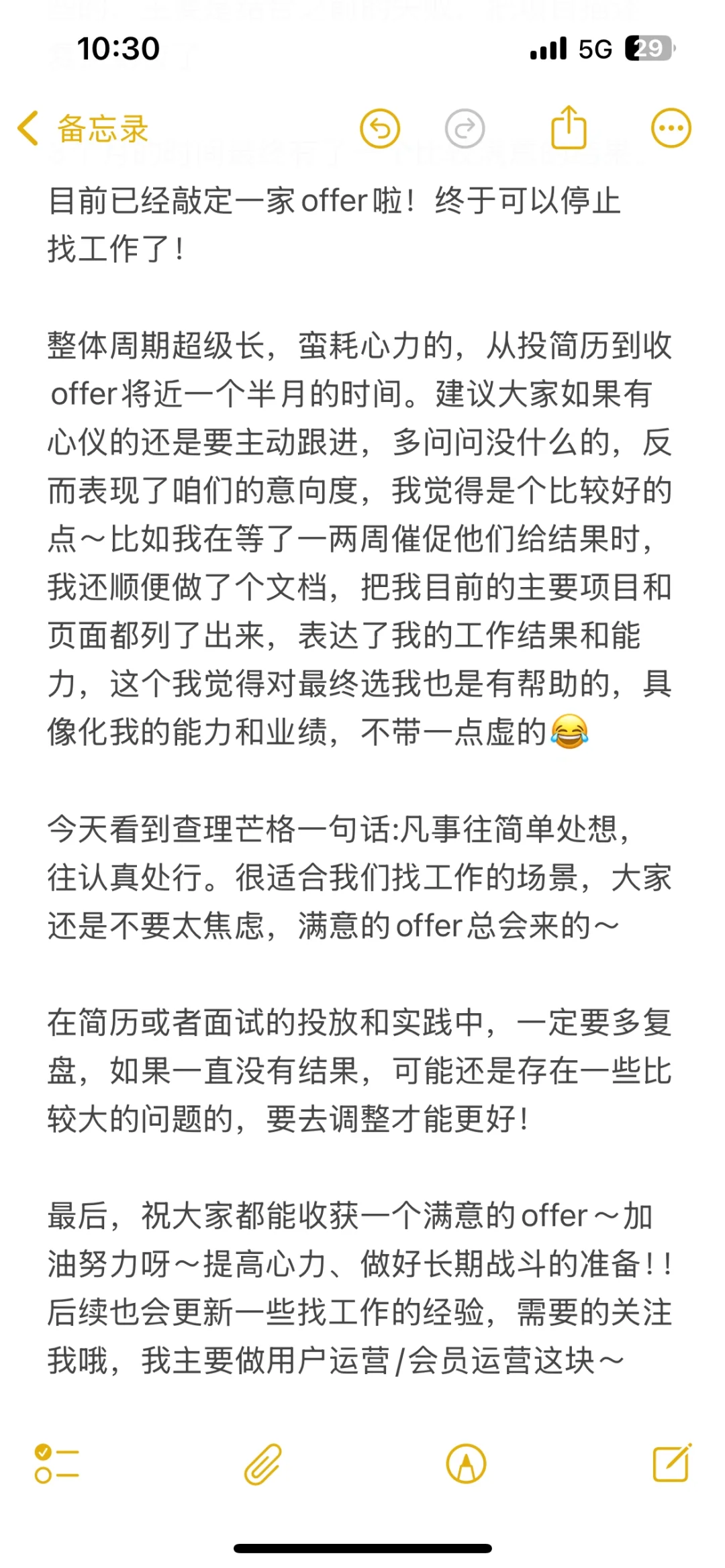 暂停面试⏸️恭喜我终于拿到大厂offer啦～～