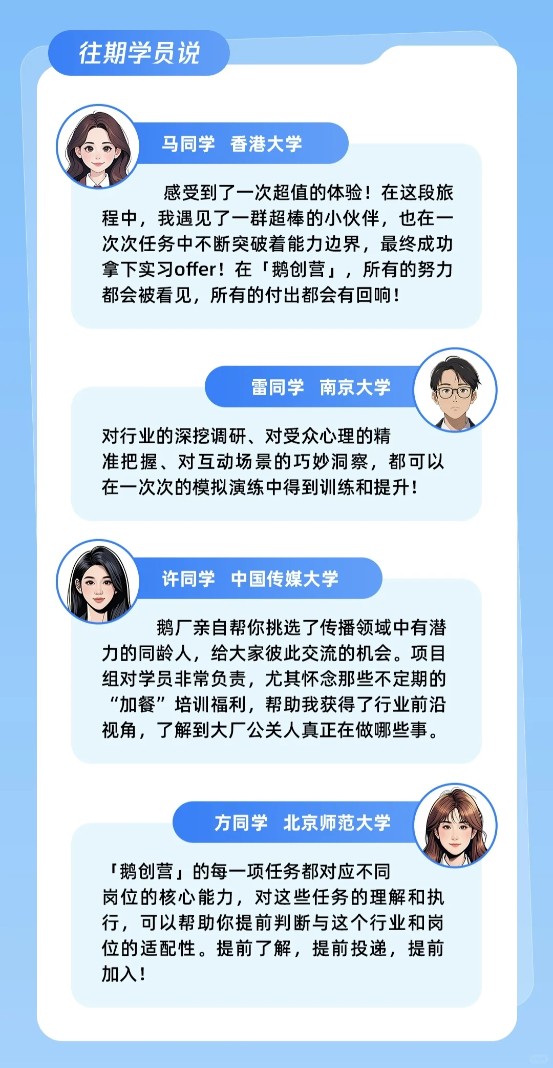 鹅厂品牌公关,线上研习机会又来了!