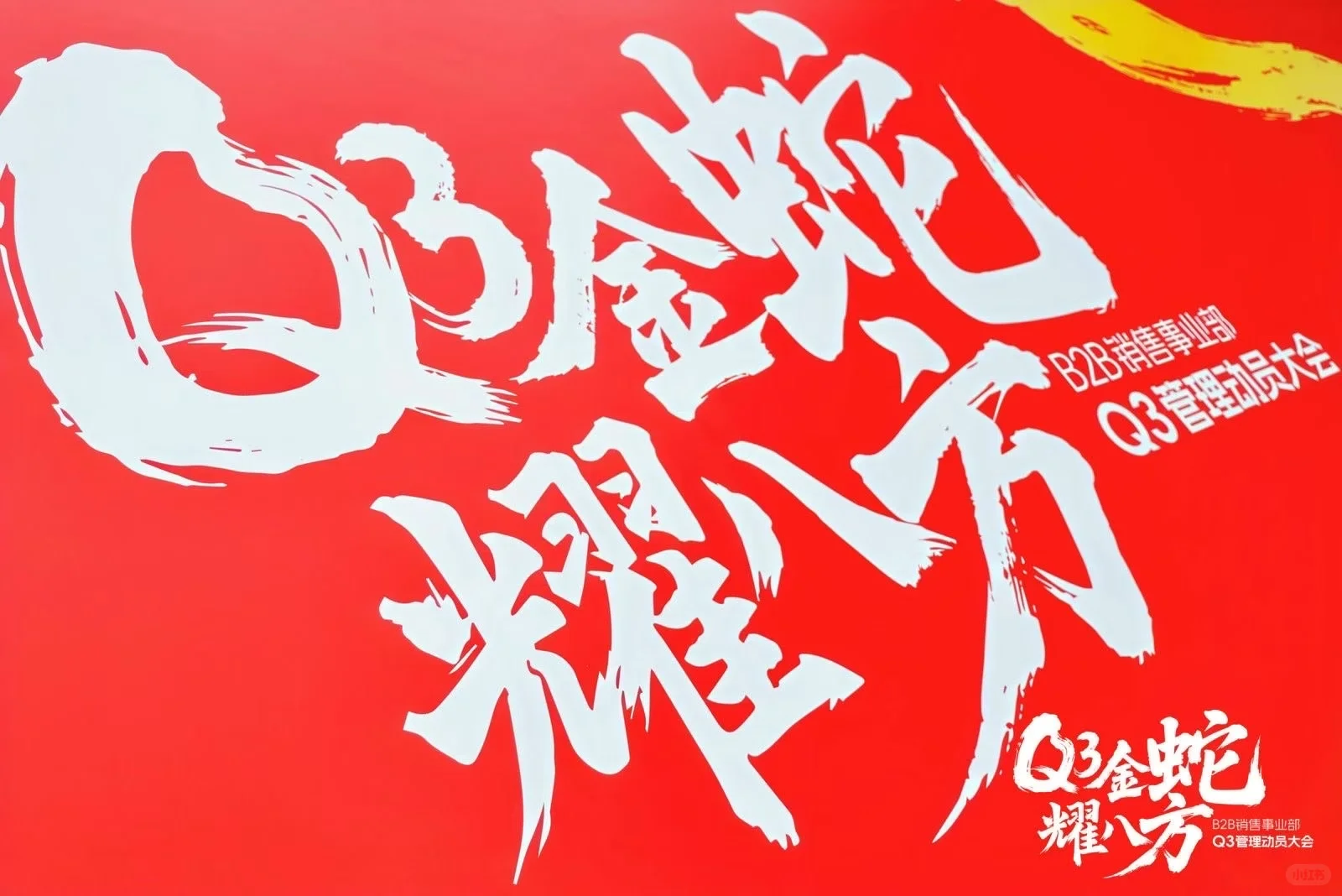 B2B平台,互联网大厂招聘,平台销售岗位