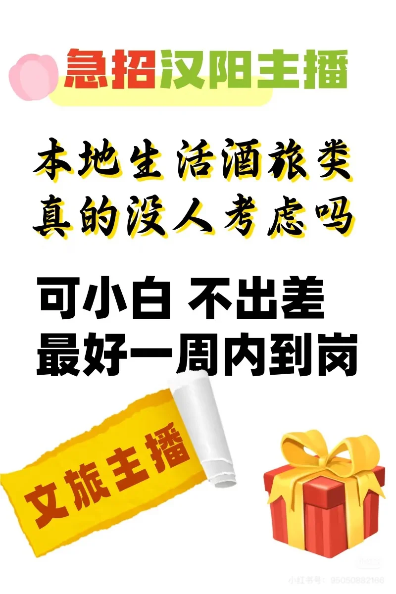 招人!缺人