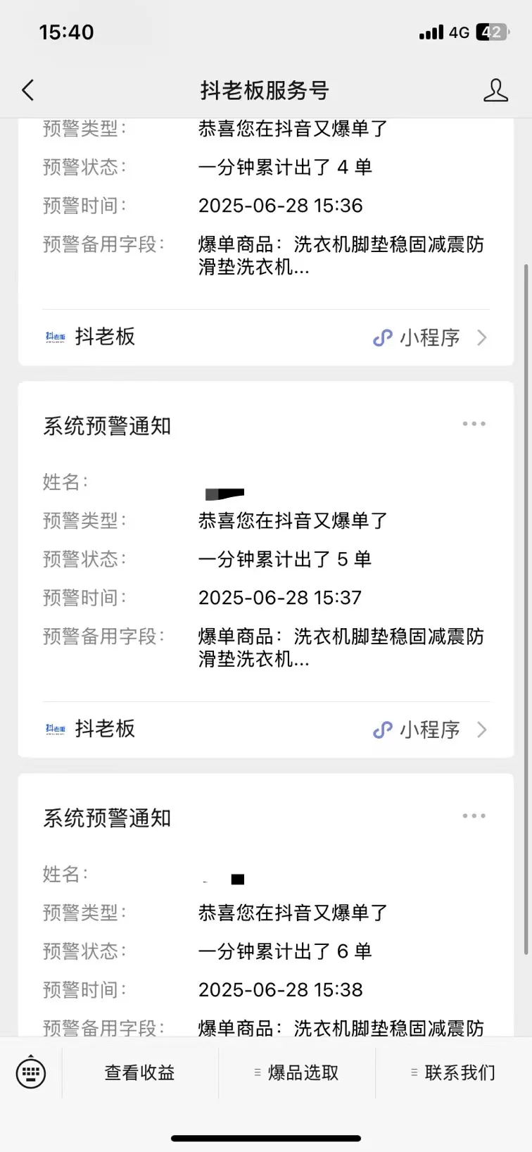 每天必爆一单品，开心?