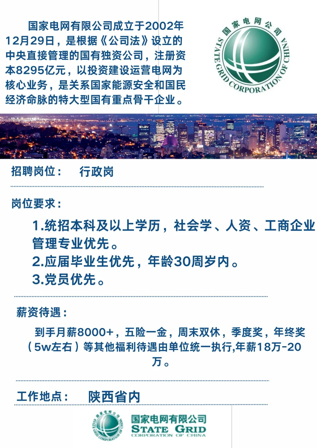 铁饭碗来啦！！！