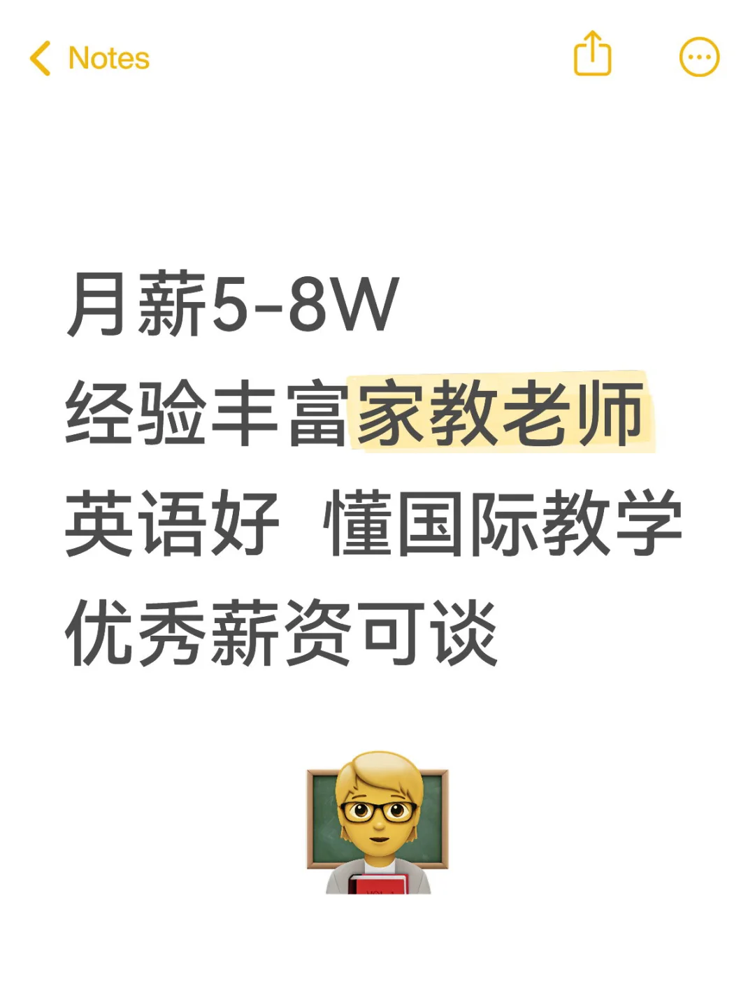 你符合要求吗