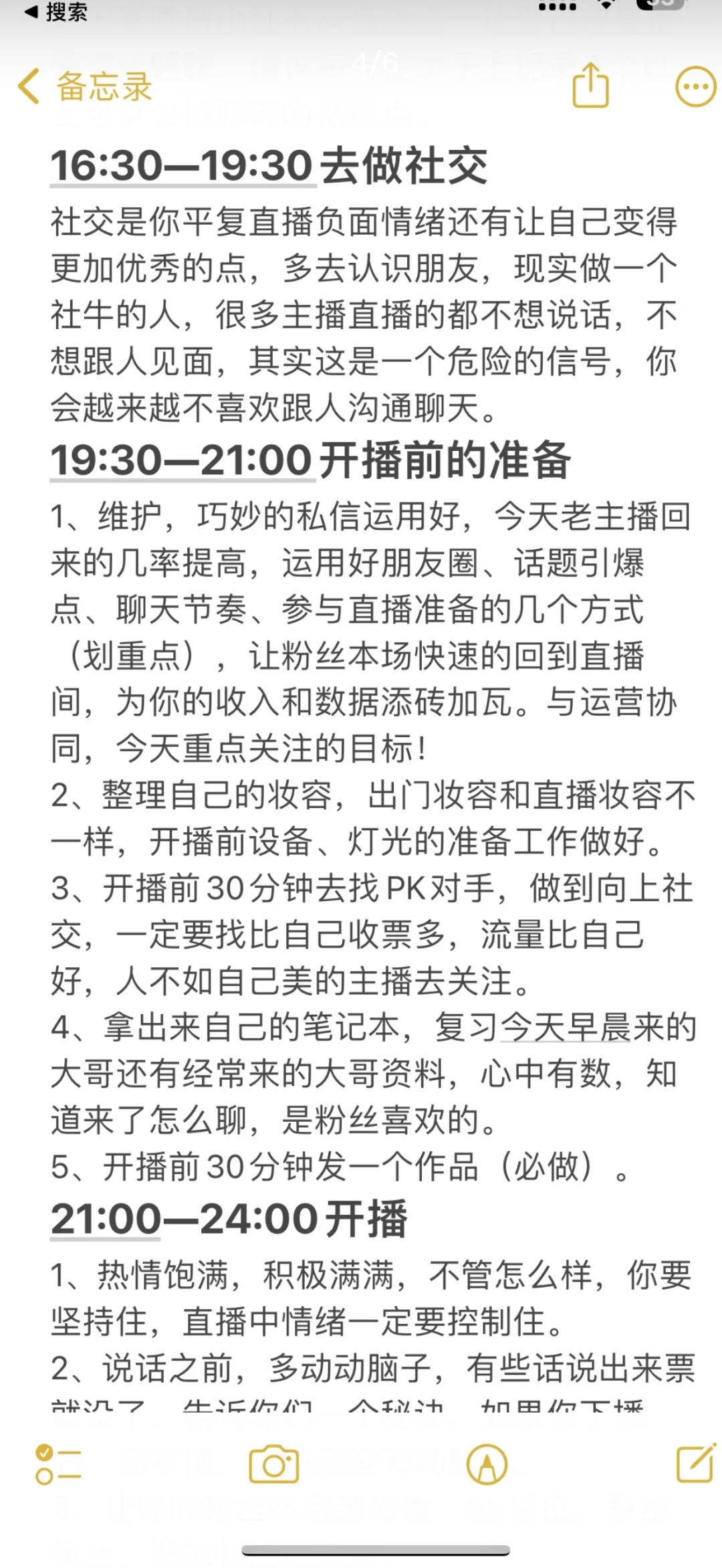 主播做到这些,两个星期包起号?