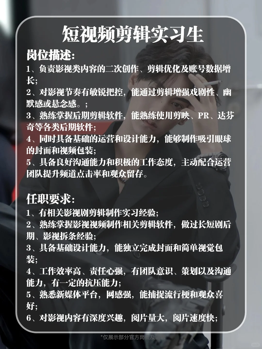 田栩宁公司招人啦? 小雷管儿们看过来～