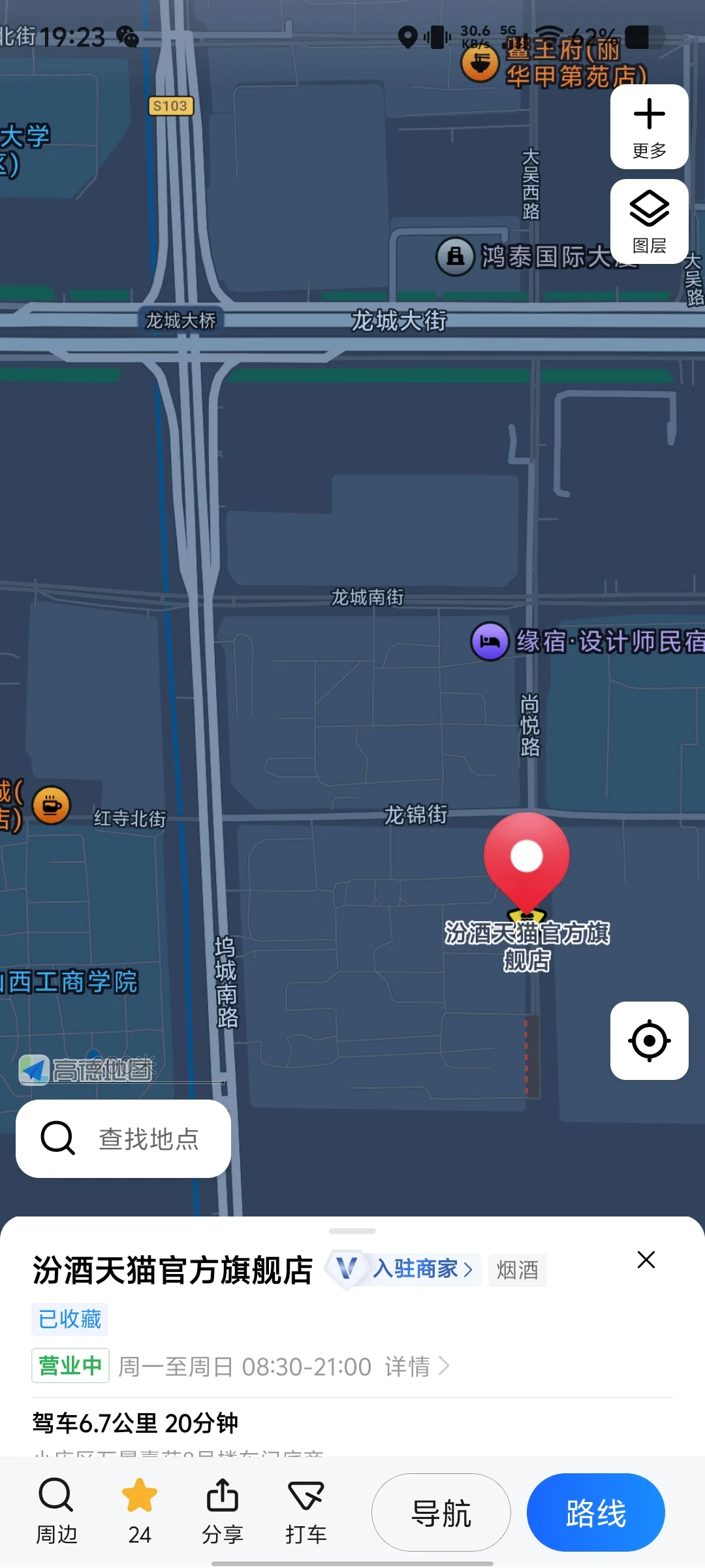 太原主播不累人（招聘）