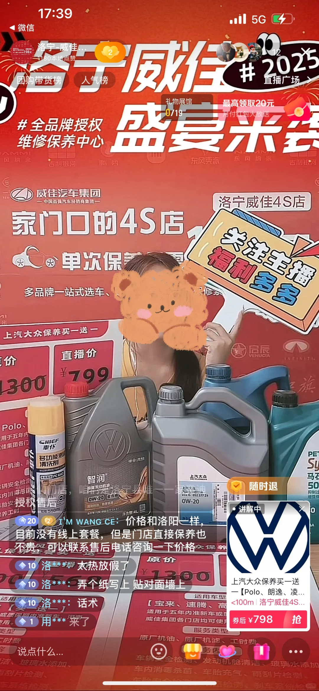 洛宁人家门口的4S店需要两名带货主播