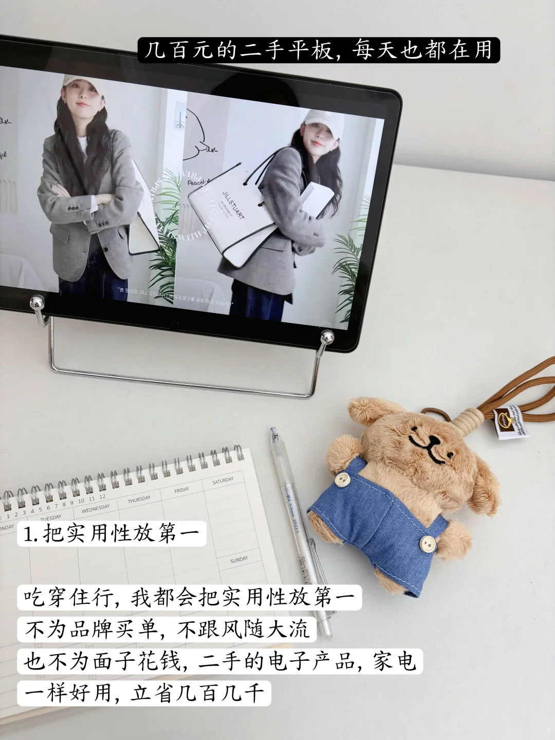 月薪3000,存款85万,聪明女孩这样花钱