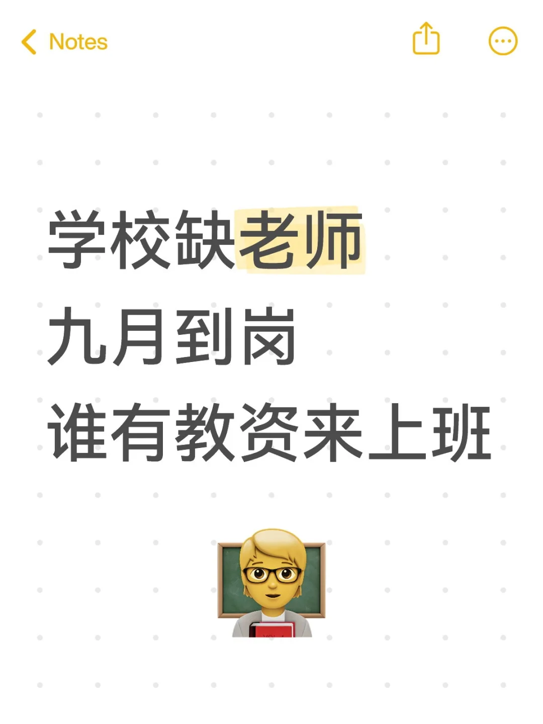 武汉私立学校缺老师,谁有教资来学校上班